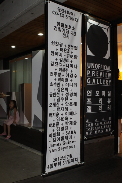 전시 디렉터 '이동욱 대표' 인터뷰