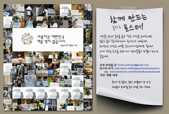 동행, 전통음식 관광특구에서 중복 캠페인 진행