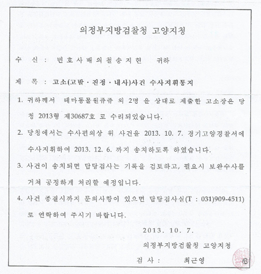 동물학대로 고발당한 '쥬쥬동물원', 경찰수사 시작