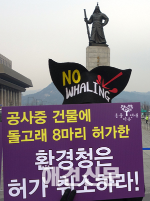 동물자유연대, 거제씨월드-낙동강유역환경청 규탄 기자회견 열어