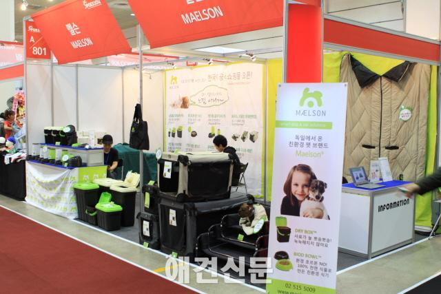 2014 서울국제스포츠레저산업전(SPOEX), 애견업체도 참가