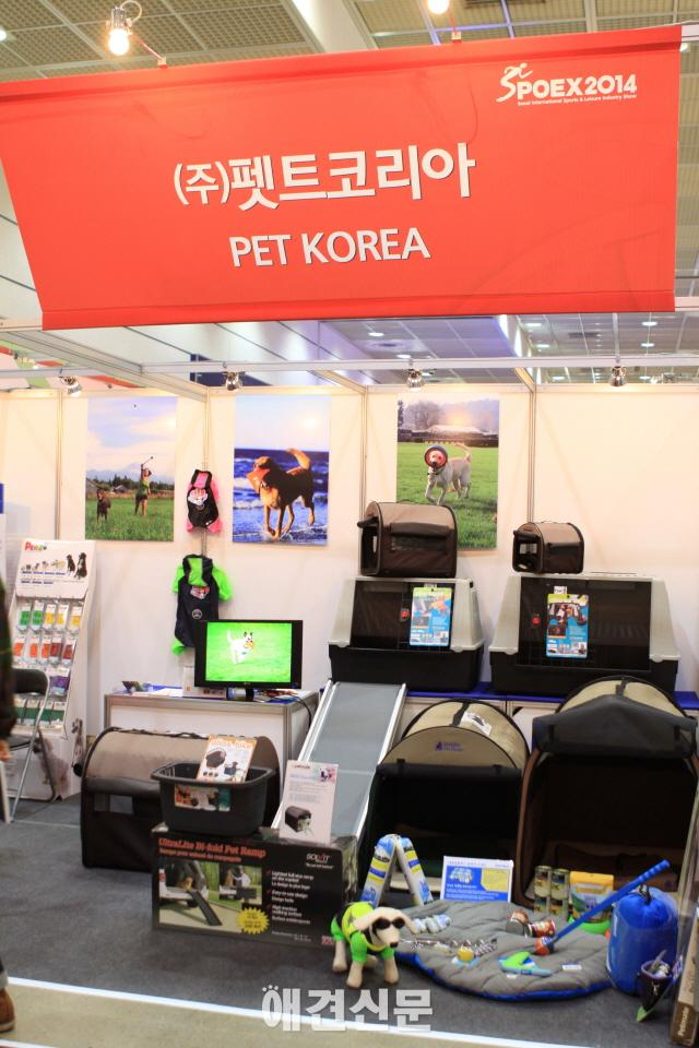 2014 서울국제스포츠레저산업전(SPOEX), 애견업체도 참가