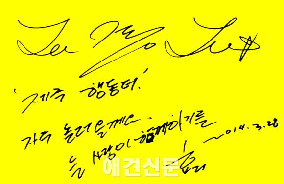 가수 이효리, 제주도에서도 유기견 사랑 가득..