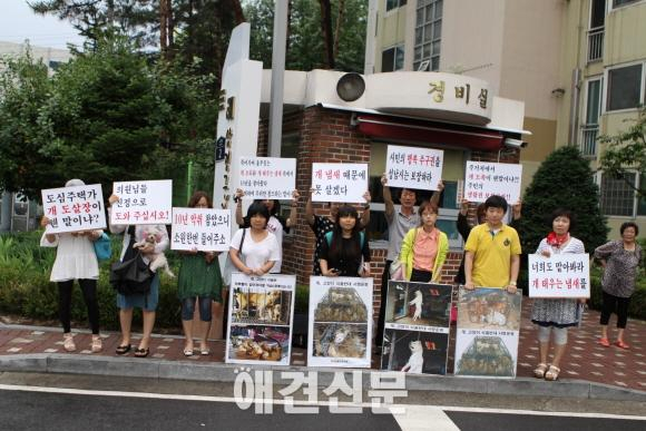 성남시 모란시장 주변, 불법 도축장 앞에서 시위와 서명운동..