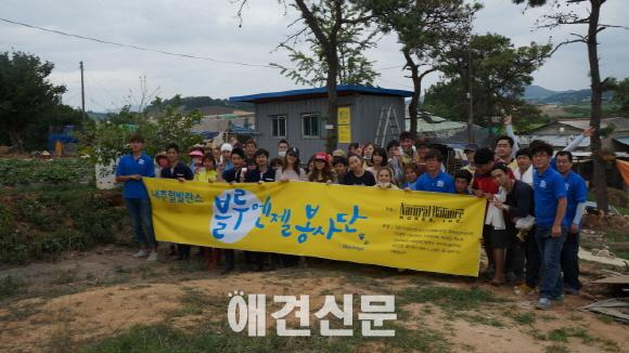 네추럴발란스 블루엔젤 자원봉사단 6기, 아산천사원에서 자원봉사로 구슬땀..