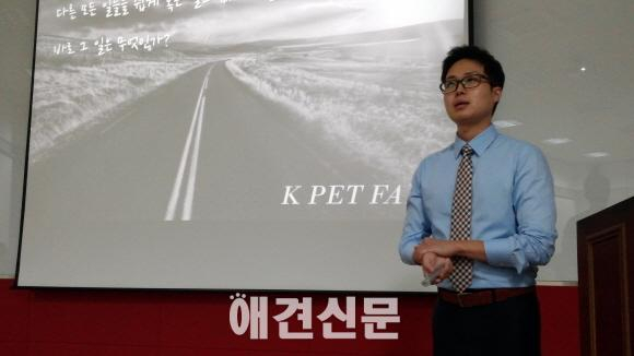 '2014케이펫페어' 사업설명회 개최