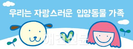 동물자유연대, '2014년 입양동물의 날' 행사 개최