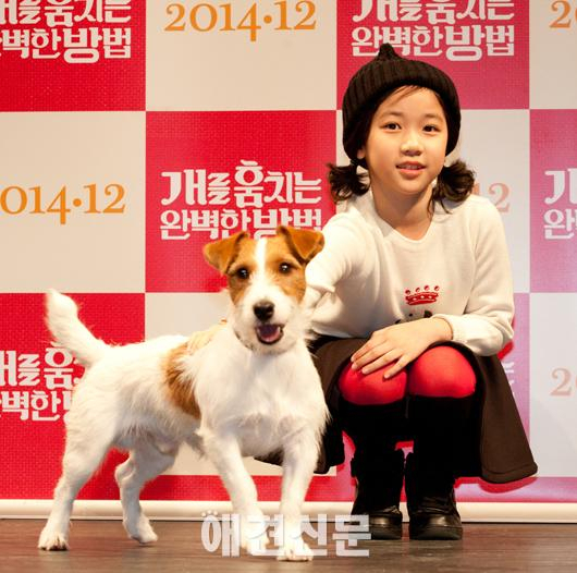 '개를 훔치는 완벽한 방법' 제작보고회