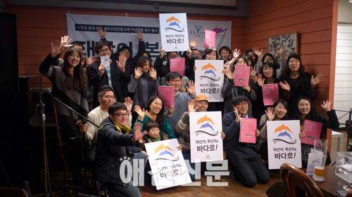 동물자유연대 '태산이, 복순이를 바다로' 토크콘서트 개최