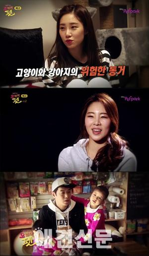 스카이펫파크, 1일부터 봄 개편…리얼리티∙다큐∙교양 새 단장