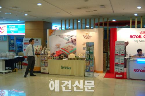 4회 아크리스 동물의료센터 임상세미나, 세종대학교 컨퍼런스룸에서 열려..