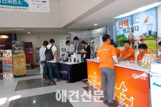 제12회 서울수의 임상컨퍼런스, 건국대학교에서 열려