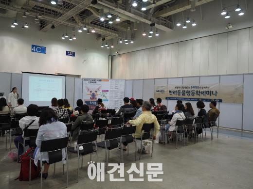 제3회 부산국제반려동물산업 박람회(BICAS2015) 이모저모