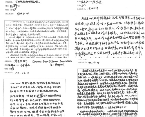 휴벳 오홍근 대표 한·중 수의학 교류회, 6월부터 매월 격주 진행