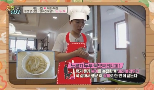 '개밥 주는 남자' 반려견 보양식 '노른자 두부 북엇국' 레시피 공개