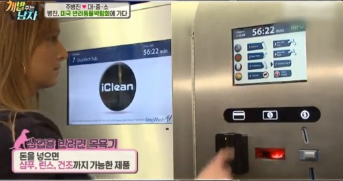 '개밥 주는 남자' 미국 반려동물 박람회 방문한 주병진