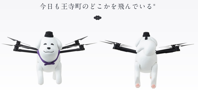 日 날아다니는 강아지 등장