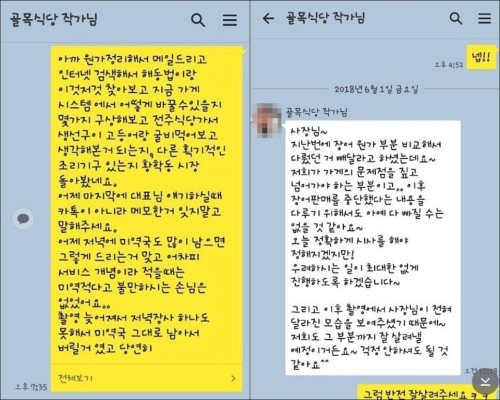 '골목식당' 장어집+경양식 억울함 토로하고 나서...'대체 뭐가 진실?' 이메일+아프리카 방송? 험악한 분위기로 말 막았다