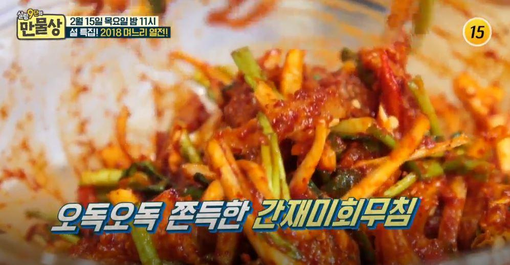 '미운우리새끼' 임원희가 먹었던 그 음식?!…봄 제철 '간재미회무침·간재미찜' 황금레시피