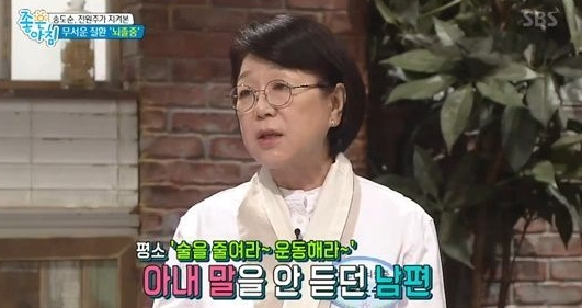 '휴먼다큐 사람이 좋다' 송도순 남편이 겪었던 뇌졸중의 증상과 예방법은?