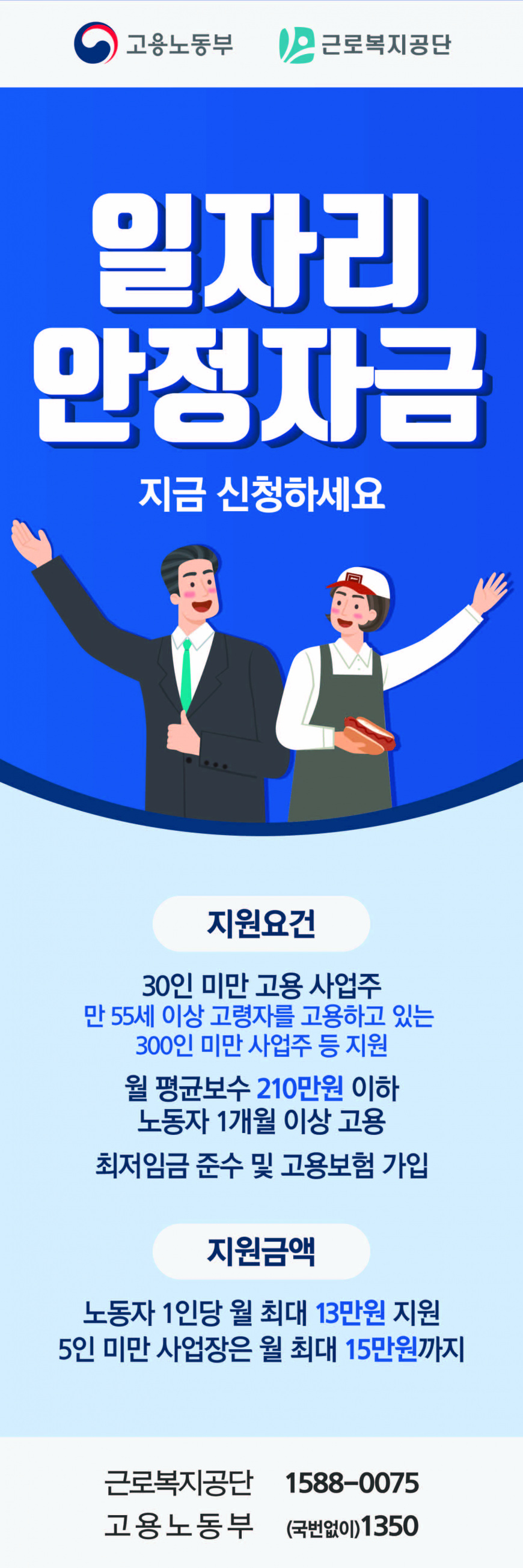 '일자리안정자금·청년희망키움통장·행복주택' 꼭 알아야 할 2019년 청년정책 모음