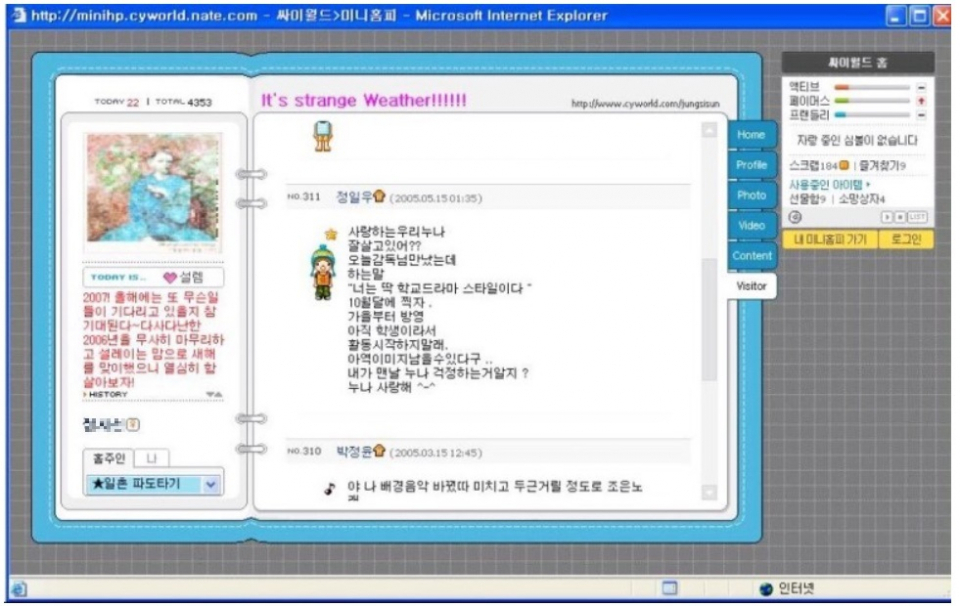일기같은 편지? 정일우, 과거 누나 SNS에 적은 안부 문자보니?…사랑하는 누나, 내가 우상이래
