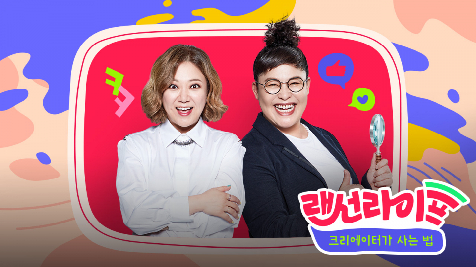 랜선라이프 회사원A 화장품 솔직 리뷰했는데 뉴스까지 출연 논란으로 고충겪기도···직업·나이·남자친구는?