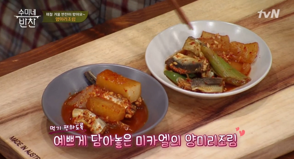 감칠 맛나는 '양미리 조림', 양미리 조림 만드는 방법과 양미리 보관‧손질법은?