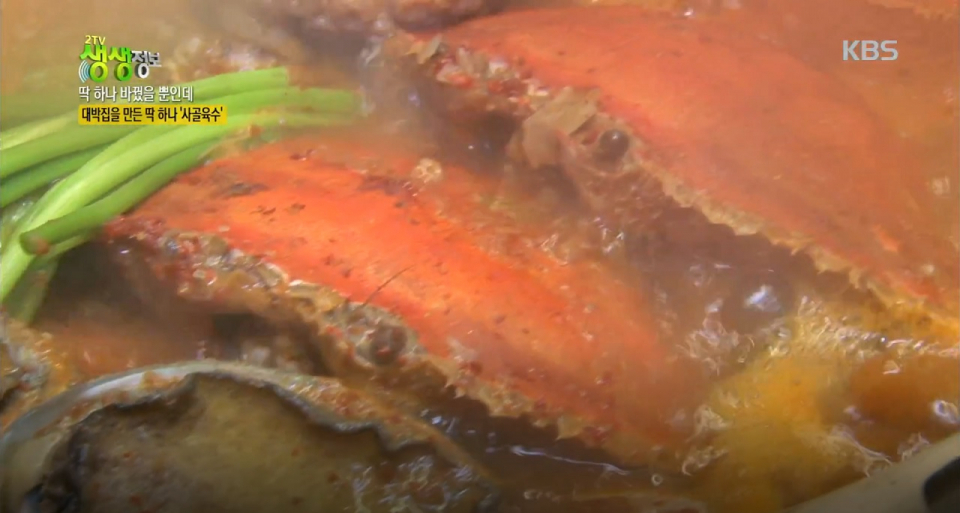 제철 맞은 '꽃게탕', 얼큰하고 푸짐한 꽃게탕의 맛 제대로 보려면?