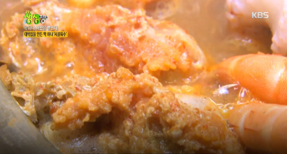 제철 맞은 '꽃게탕', 얼큰하고 푸짐한 꽃게탕의 맛 제대로 보려면?