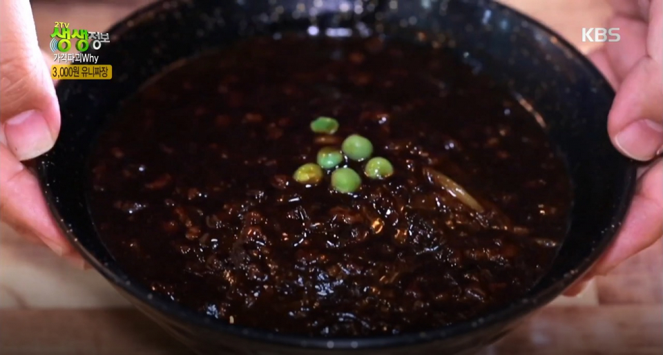 감칠맛 가득한 '유니짜장', 맛있는 유니짜장 만드는 방법과 유니짜장 맛집