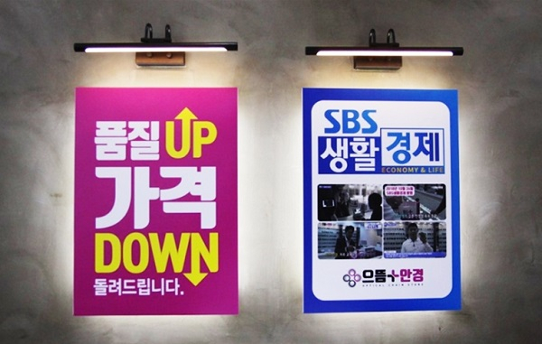 으뜸플러스안경 2019 '신입생' 할인이벤트 대전 안경점 충남대점에서 실시
