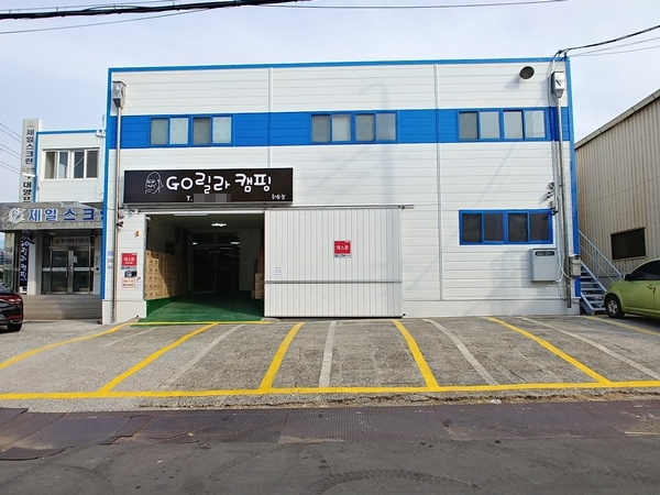 창원캠핑용품 할인매장 고릴라캠핑 오픈, 최대 70% 할인 판매