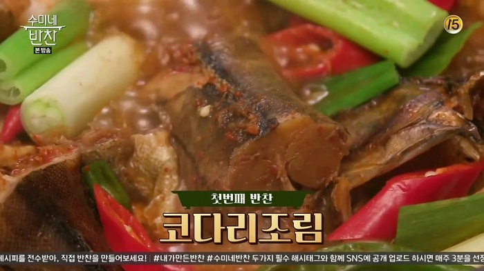백종원의 골목식당 '코다리찜' 혹평·이영자 '코다리찜' 인기, 코다리찜(코다리조림) 만드는 법은?