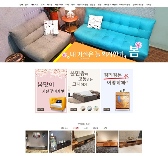 수원가구단지 '디자인하람' 영통아이파크캐슬, 수원인계한양수자인 인근 입주 예정자 봄맞이 프로모션