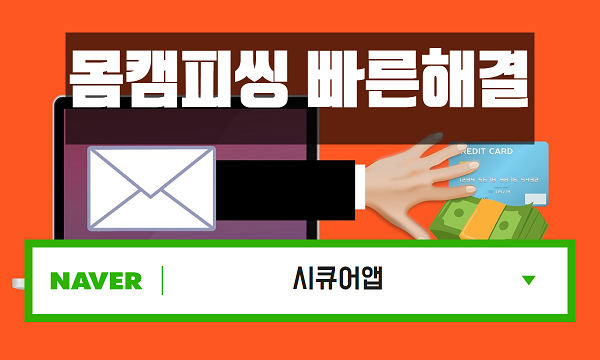 몸캠피싱 피해 연간 1만건 넘어…'시큐어앱' 24시 동영상 유포 차단 솔루션으로 피해 줄여