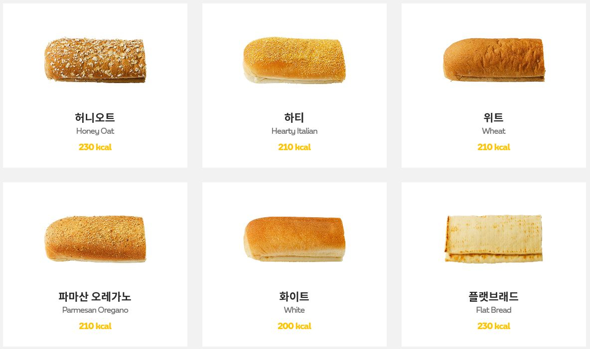 서브웨이 6월 행사 중인 메뉴는? 서브웨이 주문방법·메뉴·칼로리부터 꿀조합까지!