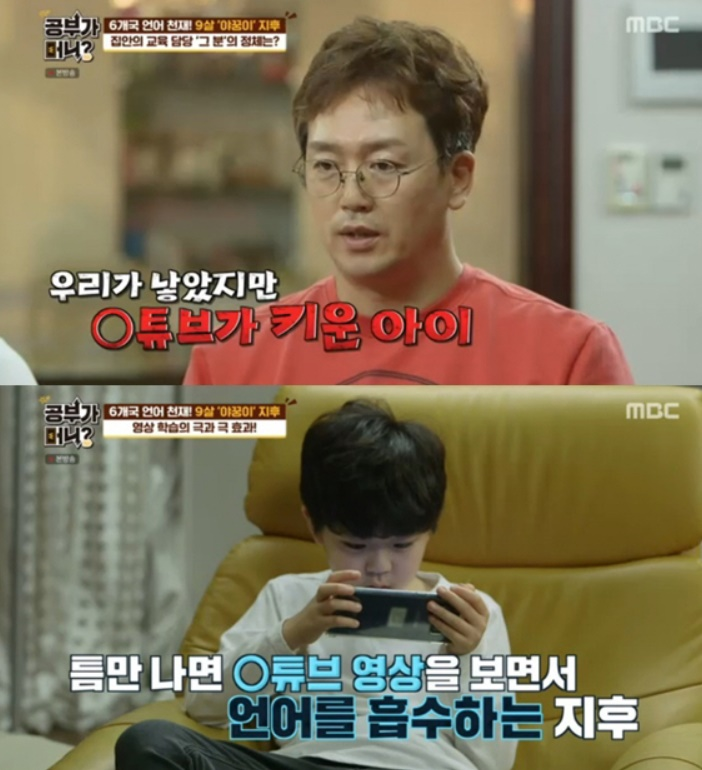 김정태, 아들 야꿍이 '아랍어'까지? 우리가 낳았지만 아내 직업은 교수?