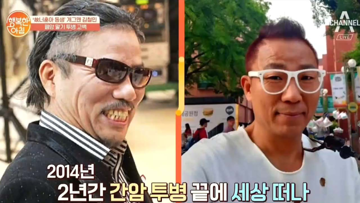 개그맨 김철민 폐암 원인은? 구충제 펜벤다졸 복용 심경에, 형 너훈아 등 온가족 암으로..