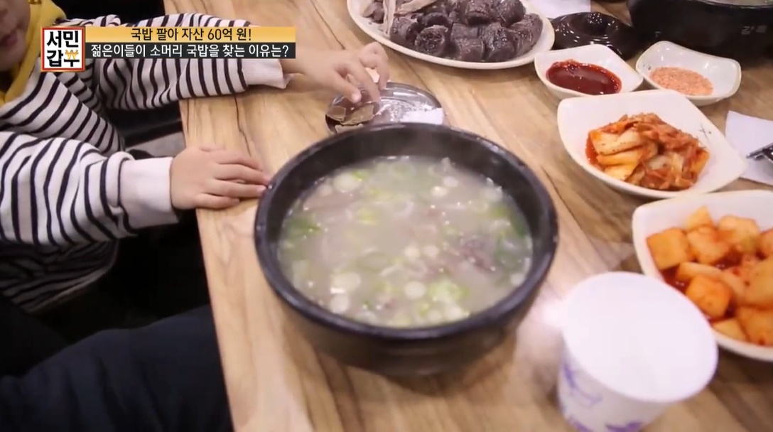 서민갑부 소머리국밥, '위치' 어디? 스페셜 수육은 5그릇 정도 부위는?