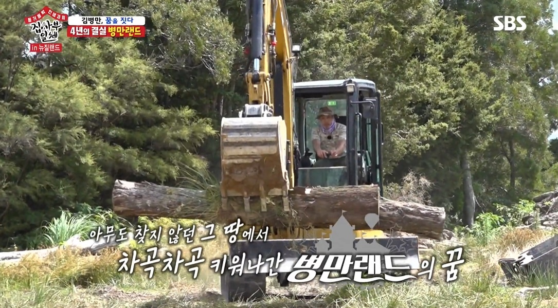 김병만, 혼자 만든 뉴질랜드 '병만랜드' 스케일이? 출연료가 두배 재조명