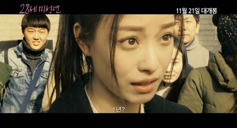 28세 미성년 '줄거리' 뭐길래? 날 위해 그와 키스해줘 명대사 눈길