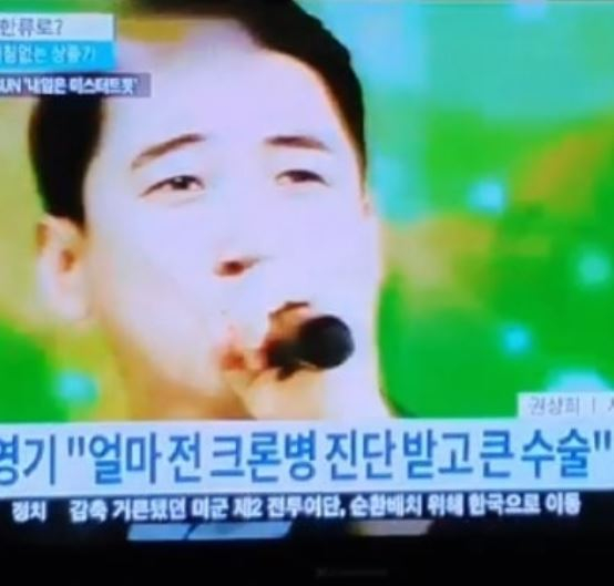 개가수 영기, 치질·물설사 원인인 ‘크론병’ 환우 응원