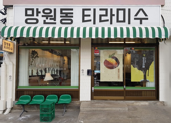 ‘망원동 티라미수’ 연남점, 가맹점 모집...높은 월 매출 달성