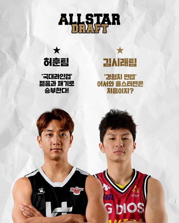 농구 예능 핸섬타이거즈 ‘화제’ 프로농구 올스타전도 흥할까? 중계 시간 언제?