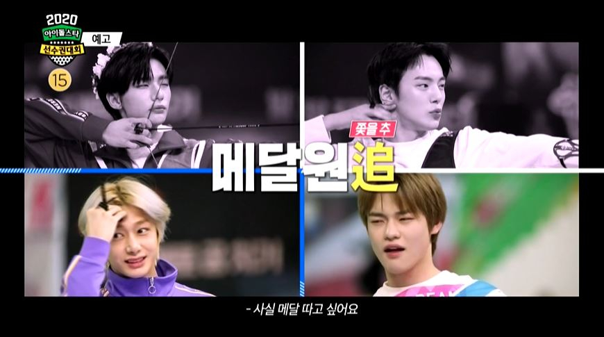 설특집 2020 아육대 라인업 ‘세대교체’ 신설된 종목은?