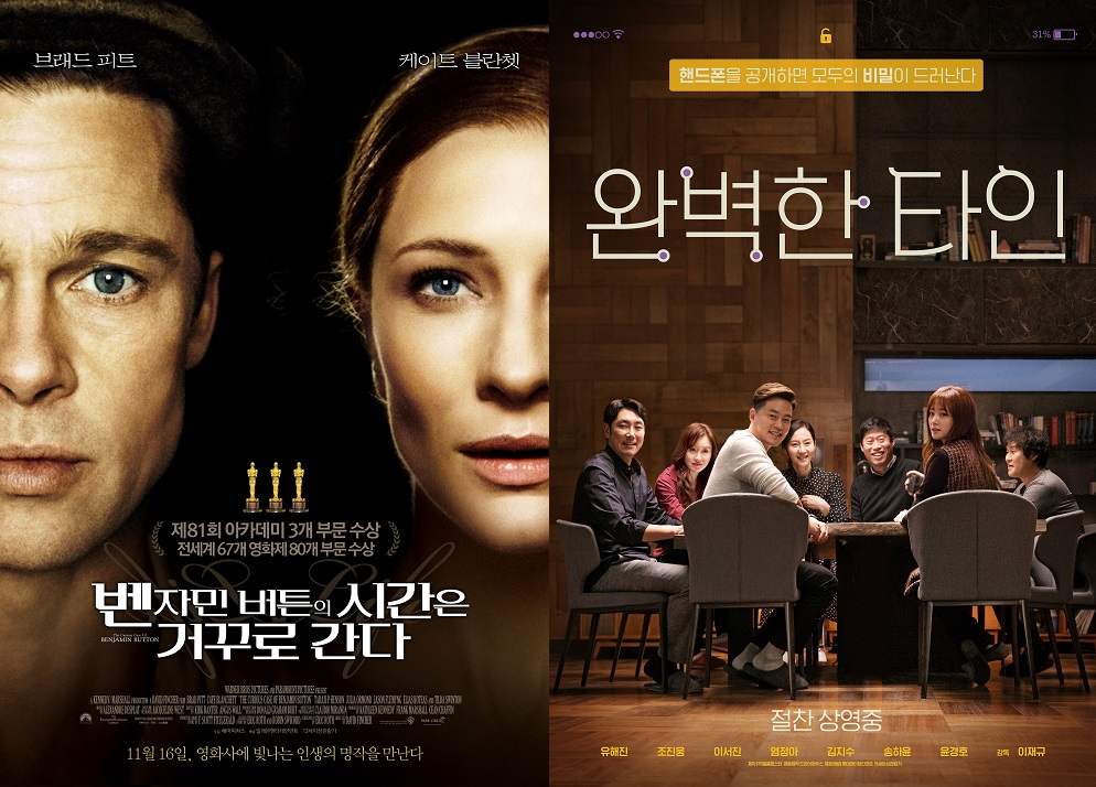 2020 설 특선영화 미성년부터 완벽한 타인까지 ‘절찬 상영중’...OCN 채널 CGV 편성표