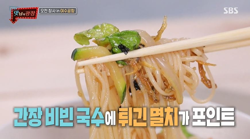 맛남의 광장 여수공항편 레시피 공개...다음 촬영일정 언제?