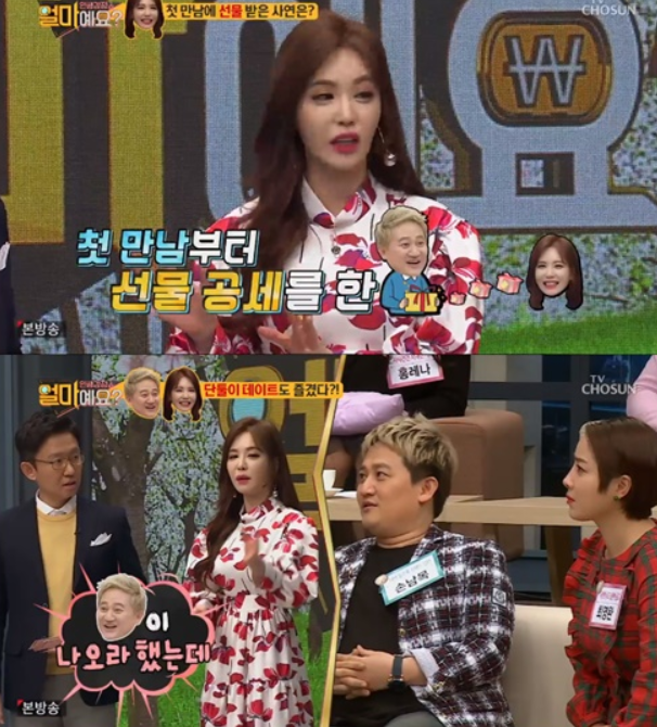 손남목 “강예빈, 선물 공세에 술 먹이고” 최영완 발끈