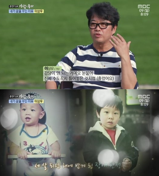 가수 이상우, 아들 발달 장애 고백 “6개월간 폐인처럼 살았다”